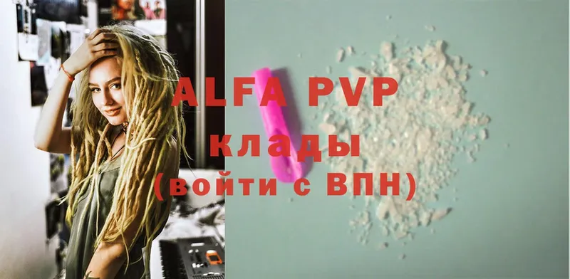 A-PVP Crystall Балей