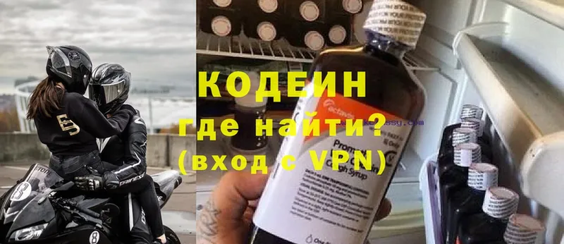 Кодеиновый сироп Lean напиток Lean (лин)  где найти наркотики  Балей 