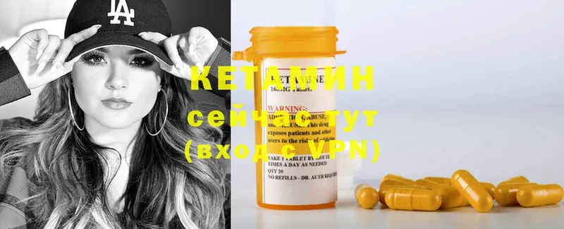 Кетамин ketamine  где можно купить наркотик  Балей 