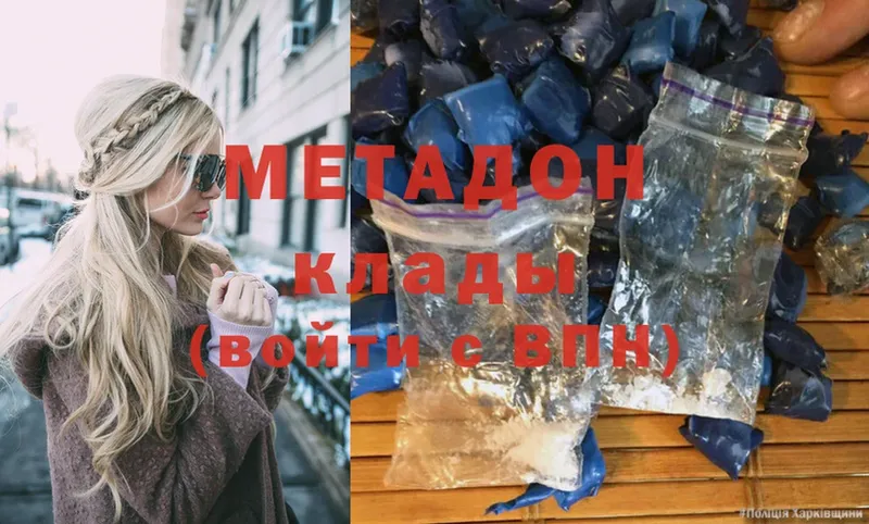 Метадон methadone  это формула  Балей 